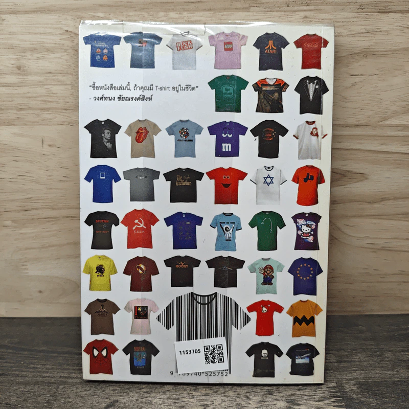T Tale Every T-Shirt Has Its Story รูปที่ 5