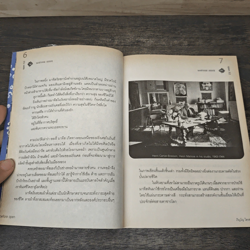 Open 52 Matisse Issue รูปที่ 6