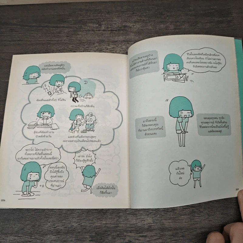 OFFICE SISTA สารพัดเหตุการณ์ออฟฟิช ที่จะพาคุณไปผจญภัยในโลกของสาวทำงาน รูปที่ 8
