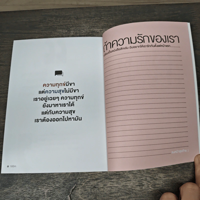 ทามรายอ่ะ! A Timeline ก็แค่ไทม์ไลน์ของผู้ชายคนนึง - cutto รูปที่ 8
