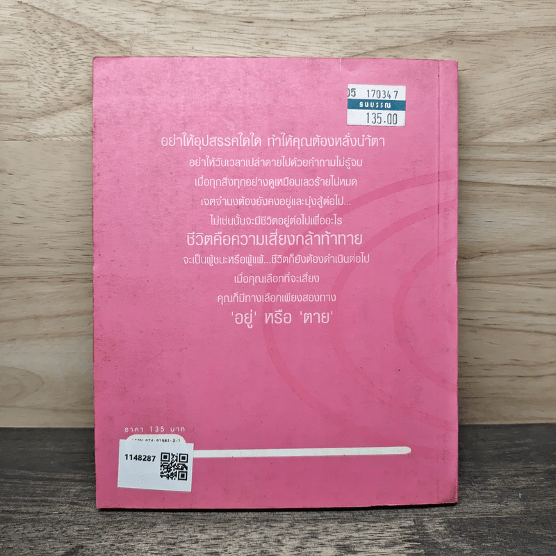 คุณก็เป็นที่ 1 ได้ - ไซก้า ณ บัสควา รูปที่ 5