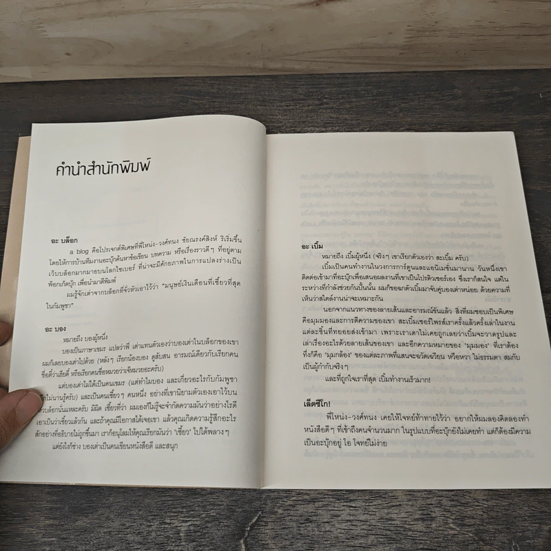 เล็ตซึโก! ซาราริมัง 100 ขั้นตอนสู่ความเป็นสุดยอดมนุษย์เงินเดือน - บองเต่า รูปที่ 7
