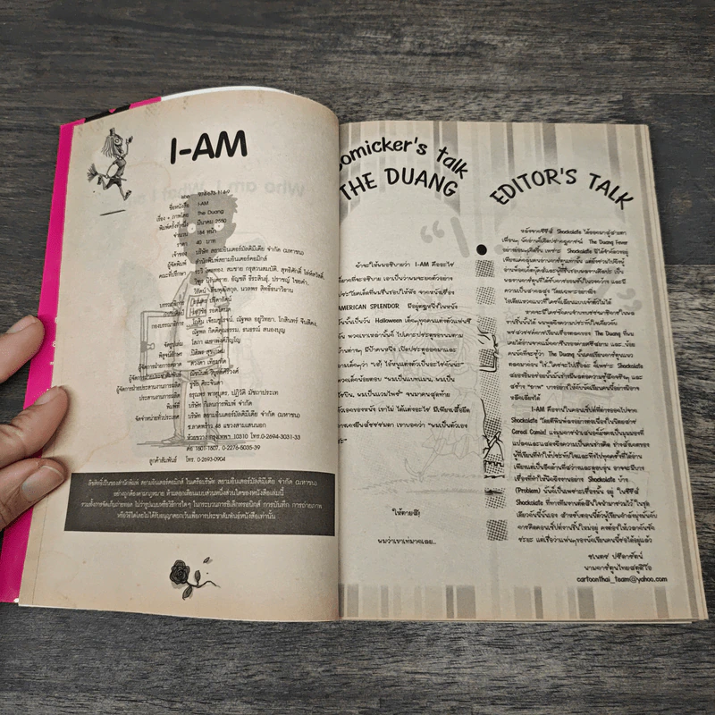 i am - The Duang เดอะดวง รูปที่ 6