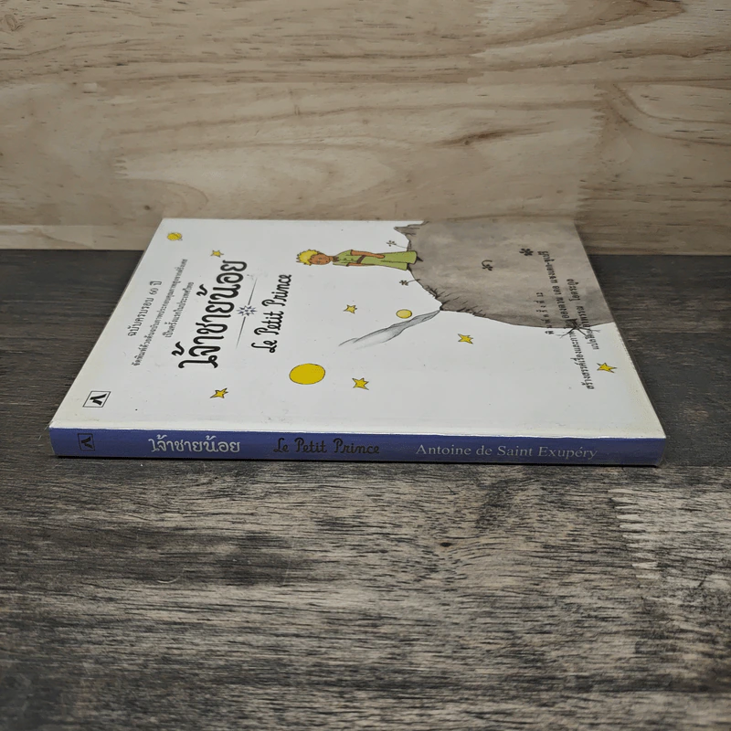 เจ้าชายน้อย Le Petit Prince ฉบับครบรอบ 60 ปี - Antoine de Saint-Exupery (อองตวน เดอ แซงเตก-ซูเปรี), อำพรร โอตระกูล รูปที่ 2