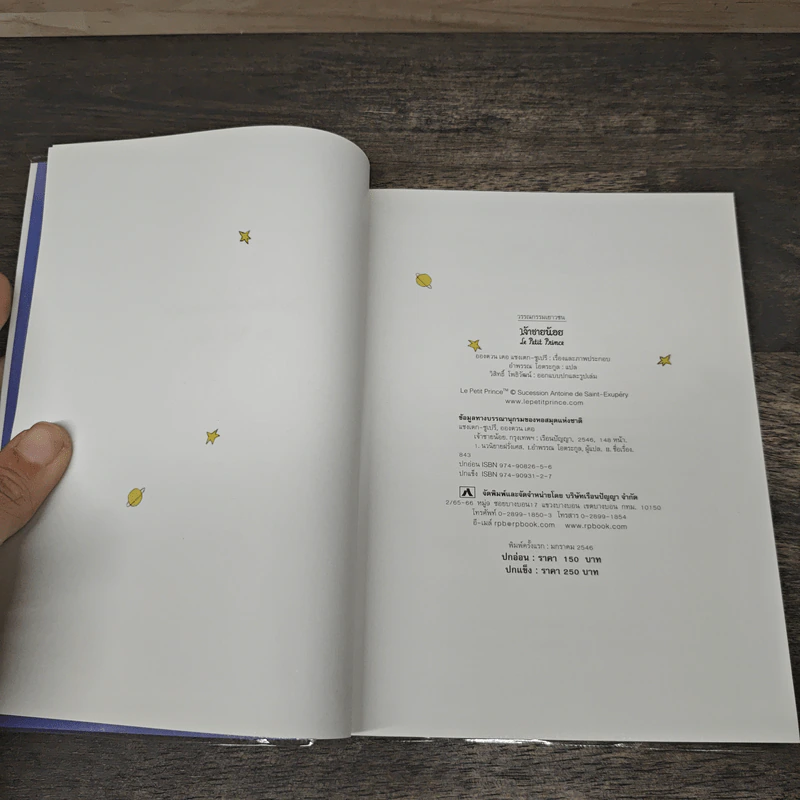 เจ้าชายน้อย Le Petit Prince ฉบับครบรอบ 60 ปี - Antoine de Saint-Exupery (อองตวน เดอ แซงเตก-ซูเปรี), อำพรร โอตระกูล รูปที่ 6