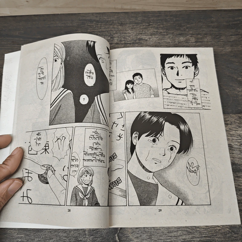 ก๊อก!ก๊อก!ก๊อก! ใครอยู่ข้างหลัง? เล่ม 3 รูปที่ 6