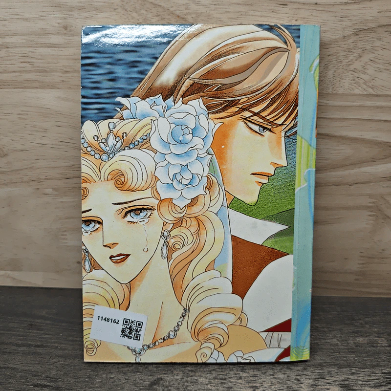 ก๊อก!ก๊อก!ก๊อก! ใครอยู่ข้างหลัง? เล่ม 3 รูปที่ 5