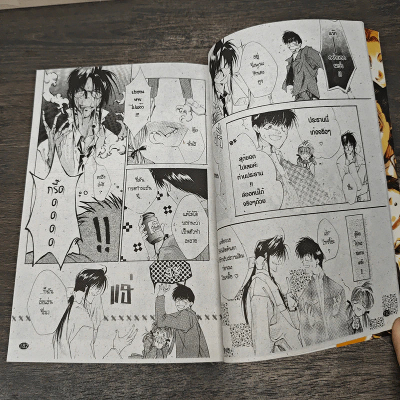 Brother - Kazuya Minekura รูปที่ 8