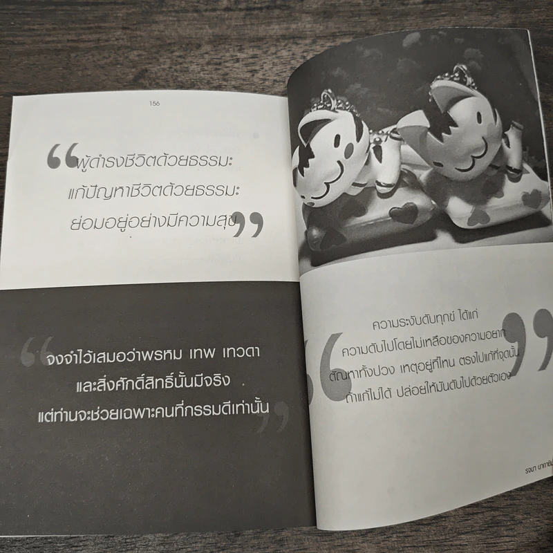 129 วิธีและเคล็ดลับง่ายๆ ที่จะพาตัวเองออกจากทุกวิกฤตของชีวิต รูปที่ 8