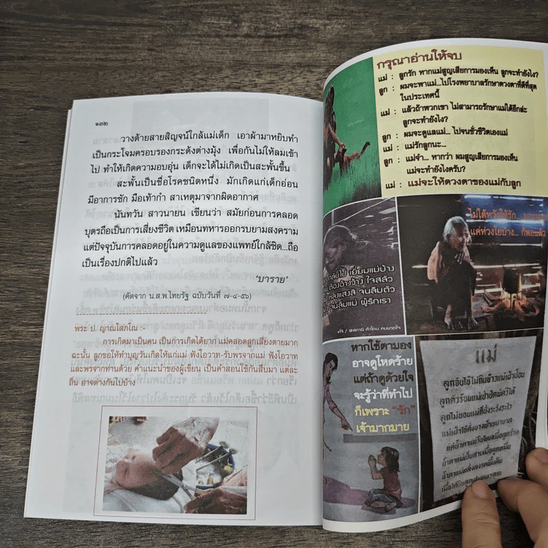 ดวงตก - ดวงดี  วิธีทำบุญแก้ไข วิธีสร้างดวง รูปที่ 8
