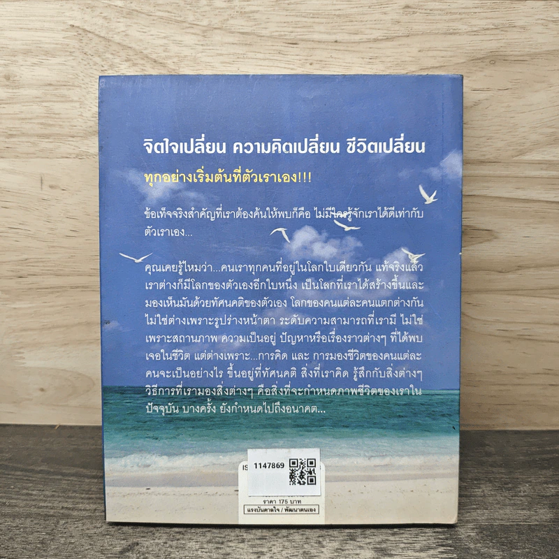 ทัศนคติที่ดีจะเปลี่ยนทุกอย่างในชีวิตคุณให้ดีขึ้น - เฌอมาณย์ รัตนพงศ์ตระกูล รูปที่ 5