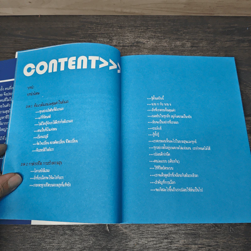 ทัศนคติที่ดีจะเปลี่ยนทุกอย่างในชีวิตคุณให้ดีขึ้น - เฌอมาณย์ รัตนพงศ์ตระกูล รูปที่ 7