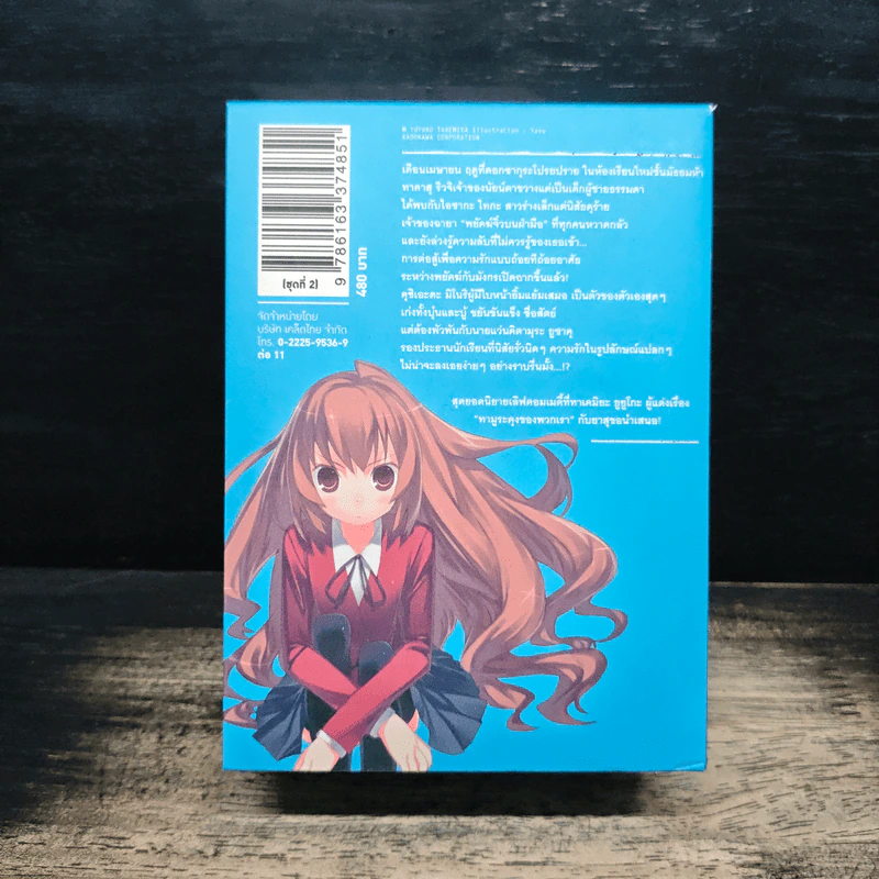 Boxset ยัยเสือใสกับนายหน้าโหด ชุดที่ 2 เล่ม 4-6 รูปที่ 2