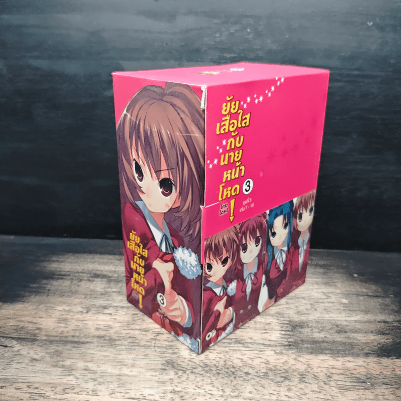 Boxset ยัยเสือใสกับนายหน้าโหด ชุดที่ 3 เล่ม 7-10 รูปที่ 3
