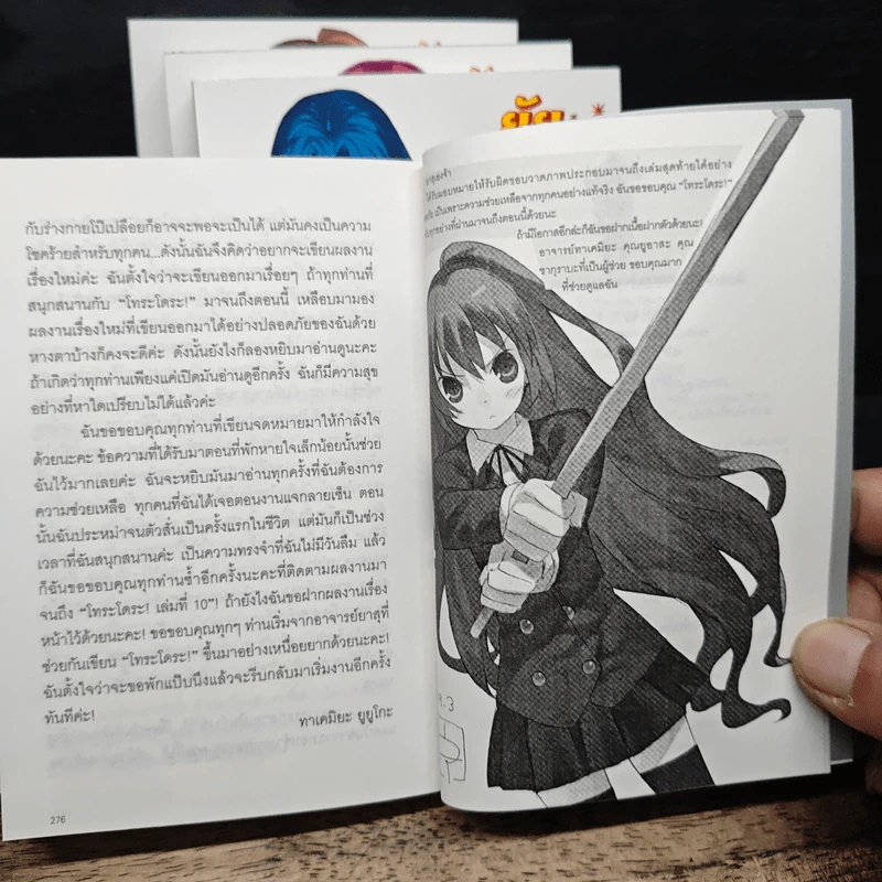 Boxset ยัยเสือใสกับนายหน้าโหด ชุดที่ 3 เล่ม 7-10 รูปที่ 11