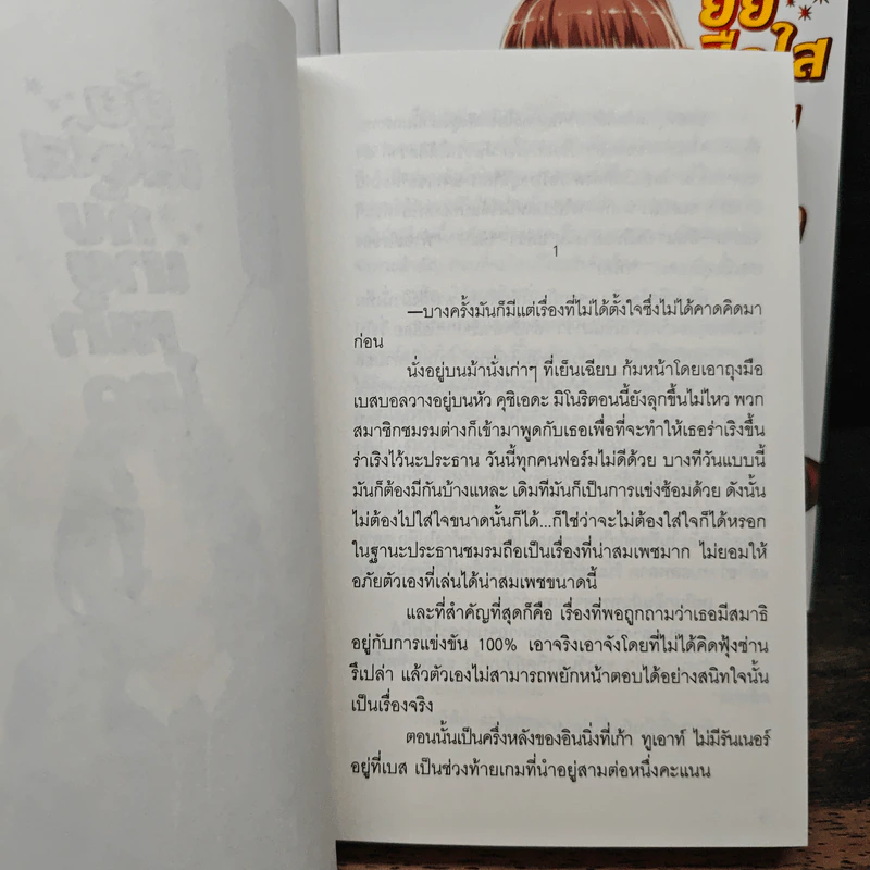 Boxset ยัยเสือใสกับนายหน้าโหด ชุดที่ 3 เล่ม 7-10 รูปที่ 9