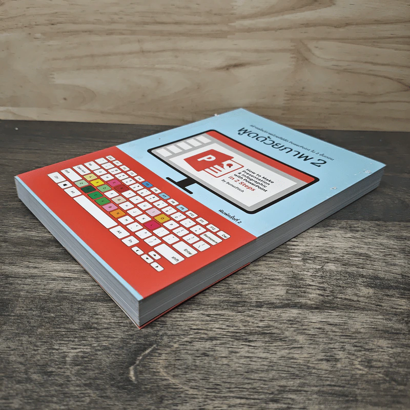 พูดด้วยภาพ 2 สร้างสไลด์ภาพด้วยคีย์ลัด PowerPoint ใน 2 ขั้นตอน - BetterPitch รูปที่ 3