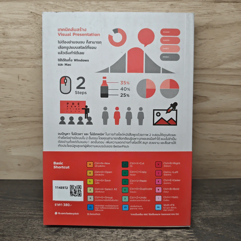 พูดด้วยภาพ 2 สร้างสไลด์ภาพด้วยคีย์ลัด PowerPoint ใน 2 ขั้นตอน - BetterPitch รูปที่ 5