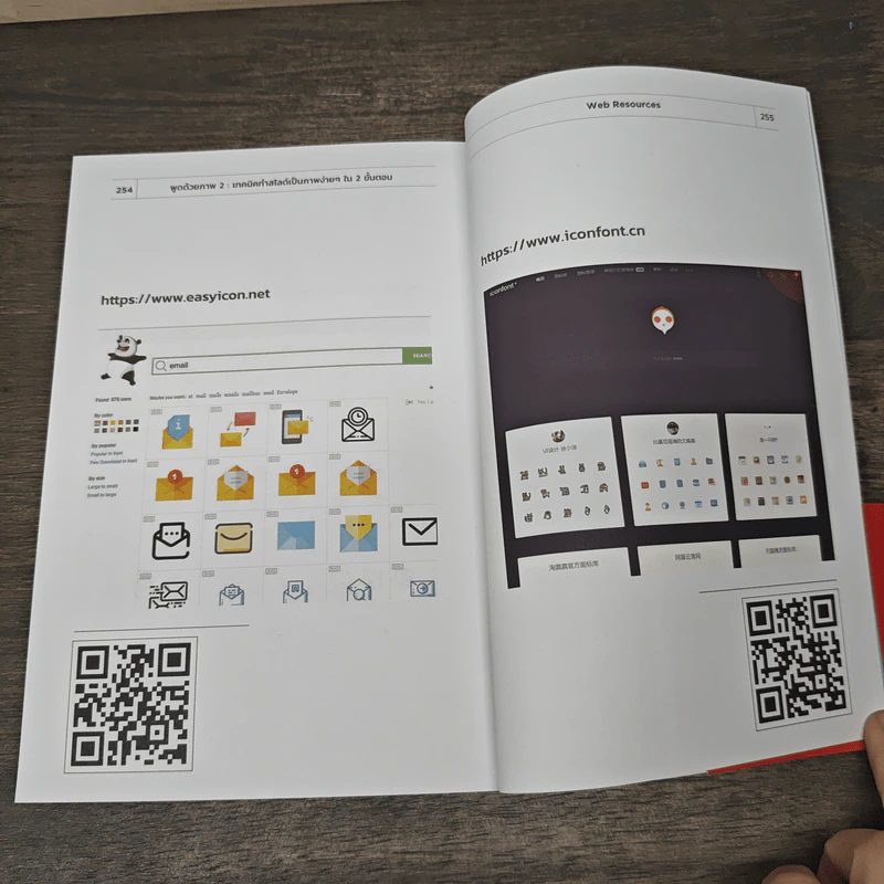 พูดด้วยภาพ 2 สร้างสไลด์ภาพด้วยคีย์ลัด PowerPoint ใน 2 ขั้นตอน - BetterPitch รูปที่ 8