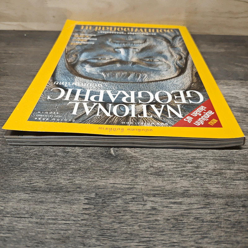 National Geographic ส.ค.2546 รูปที่ 4