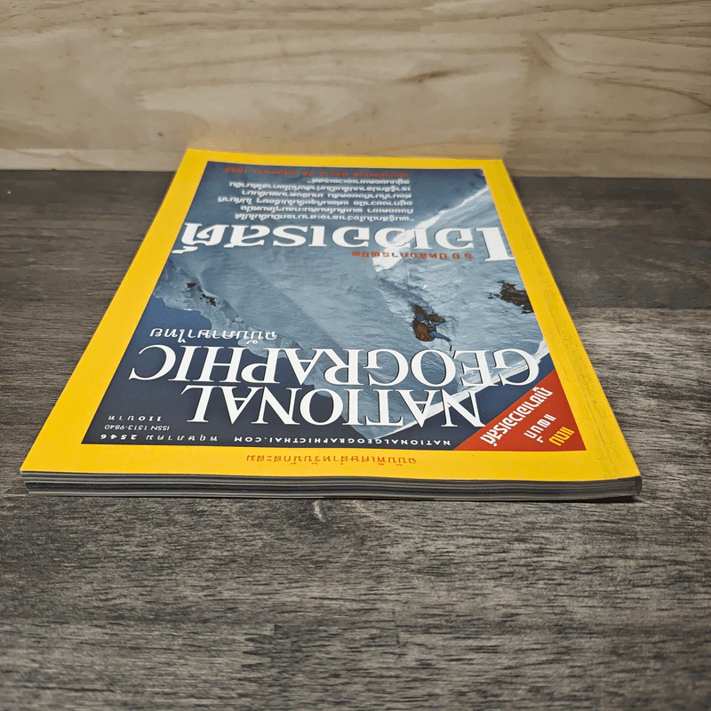 National Geographic พ.ค.2546 50 ปีหลังการพิชิตเอเวอเรสต์ รูปที่ 4