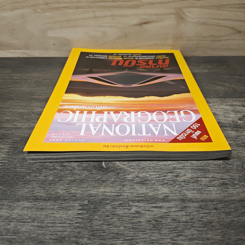 National Geographic ธ.ค.2546 รูปที่ 4