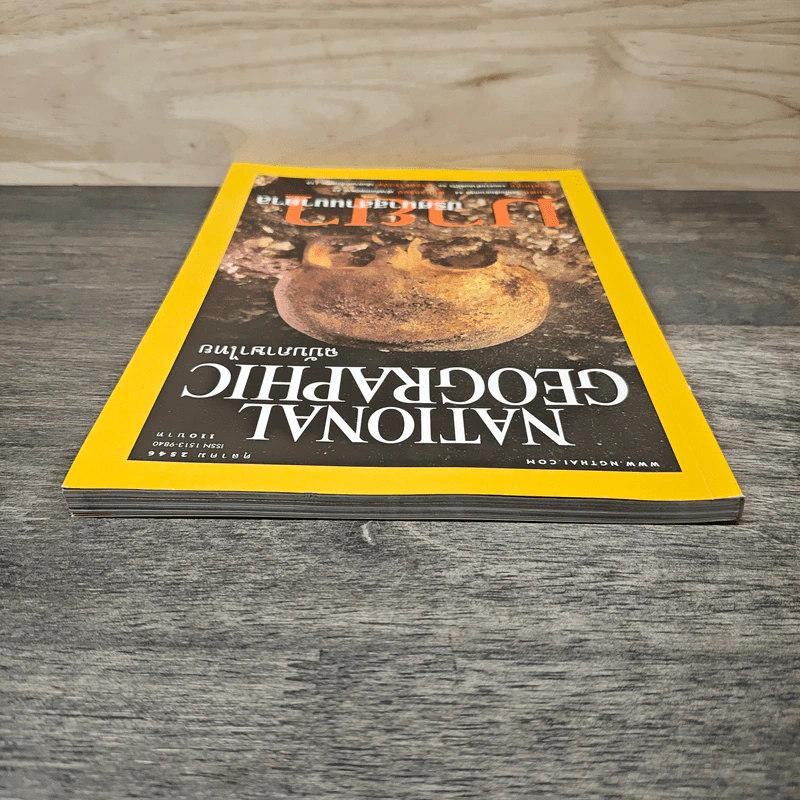 National Geographic ต.ค.2546 มายาปริศนาสุสานบาดาล รูปที่ 4