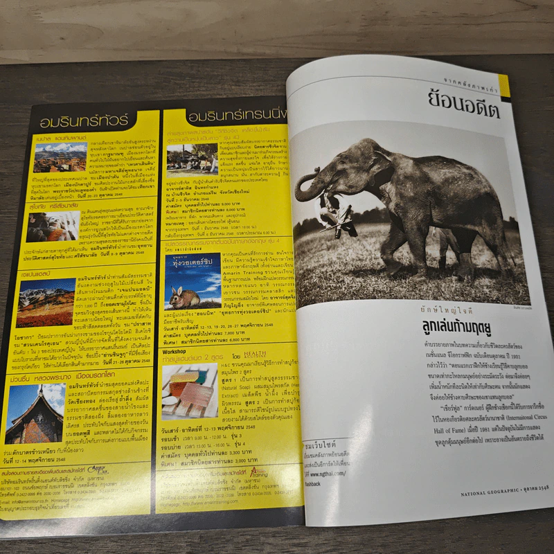 National Geographic ต.ค.2548 เฮอริเคน มหาวาตภัยถล่มโลก รูปที่ 8