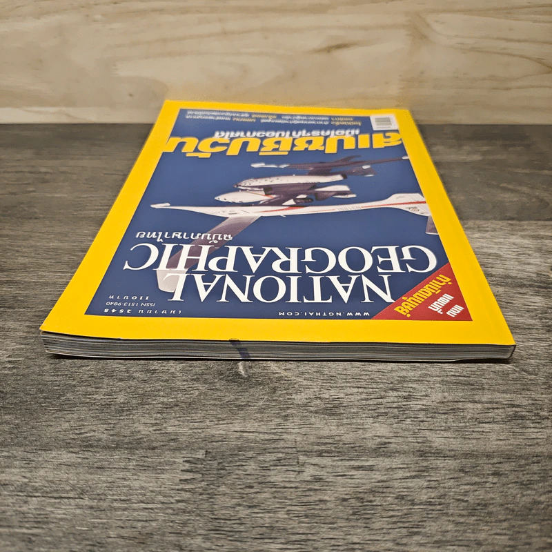 National Geographic เม.ย.2548 สเปซชิปวัน รูปที่ 4