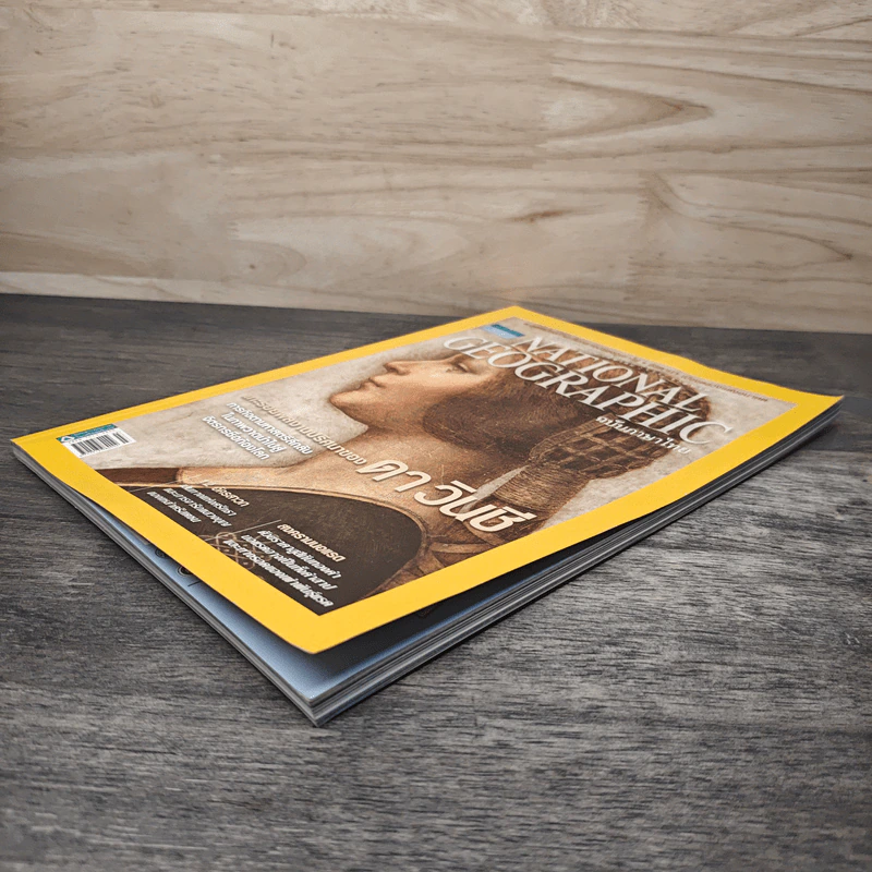 National Geographic ฉบับที่ 128 มี.ค.2555 แกะรอยผลงานปริศนาของดาวินชี รูปที่ 3