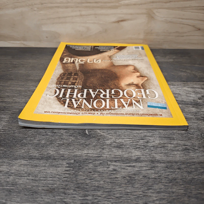 National Geographic ฉบับที่ 128 มี.ค.2555 แกะรอยผลงานปริศนาของดาวินชี รูปที่ 4