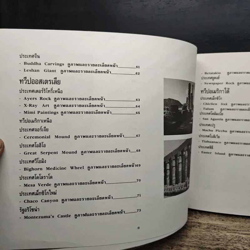 สุดยอดสถาปัตยกรรม ประติมากรรม ชิ้นเอกของโลก รูปที่ 9