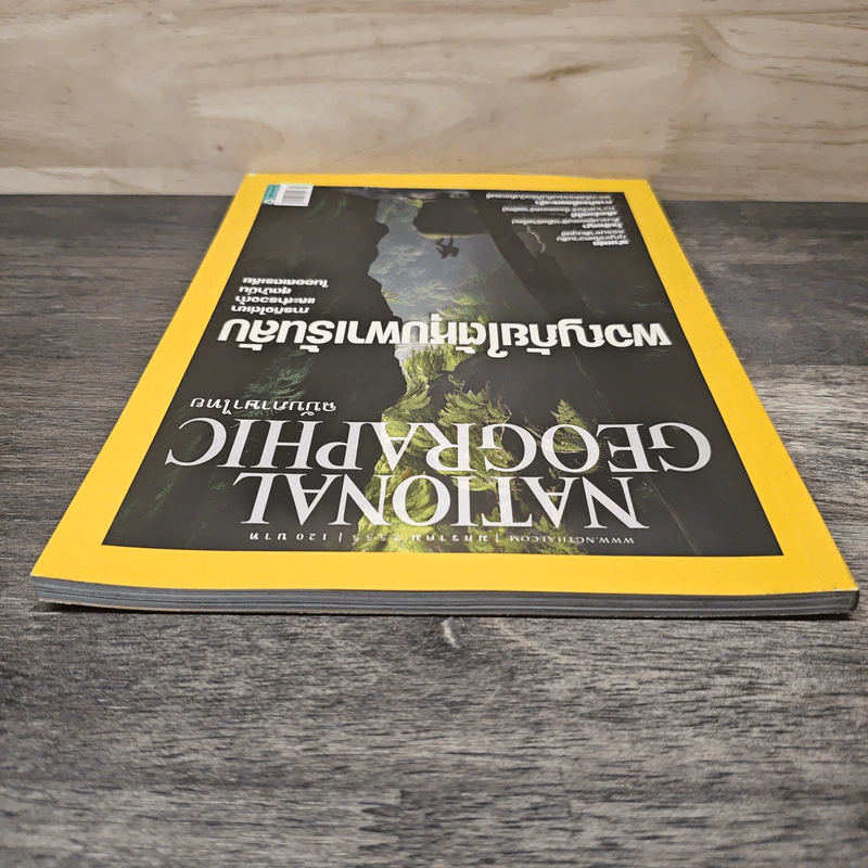 National Geographic ฉบับที่ 126 ม.ค.2555 ผจญภัยใต้หุบผาเร้นลับ รูปที่ 4
