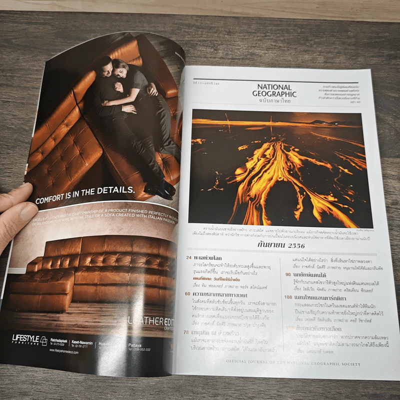 National Geographic ฉบับที่ 146 กันยายน 2556 ทะเลท่วมโลก รูปที่ 6