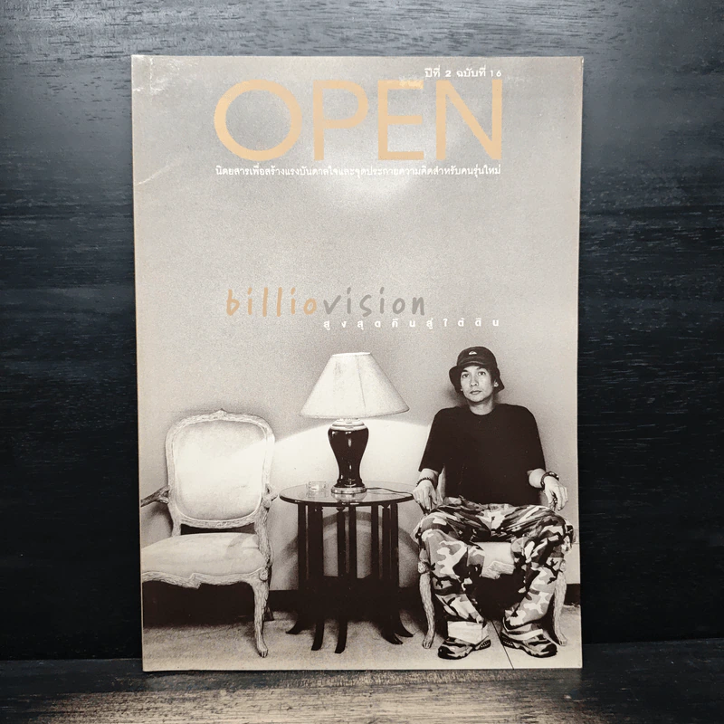 Open ปีที่ 2 ฉบับที่ 16 รูปที่ 1