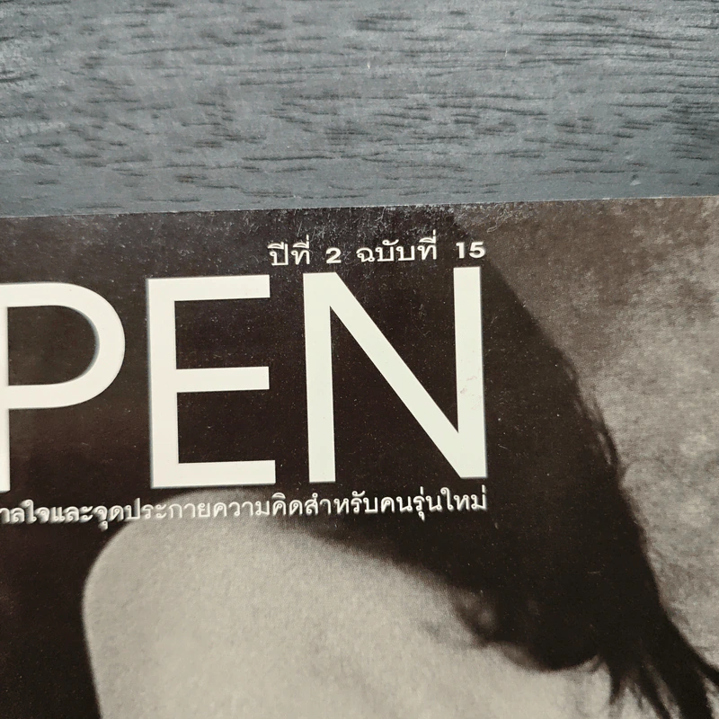 Open ปีที่ 2 ฉบับที่ 15 รูปที่ 2