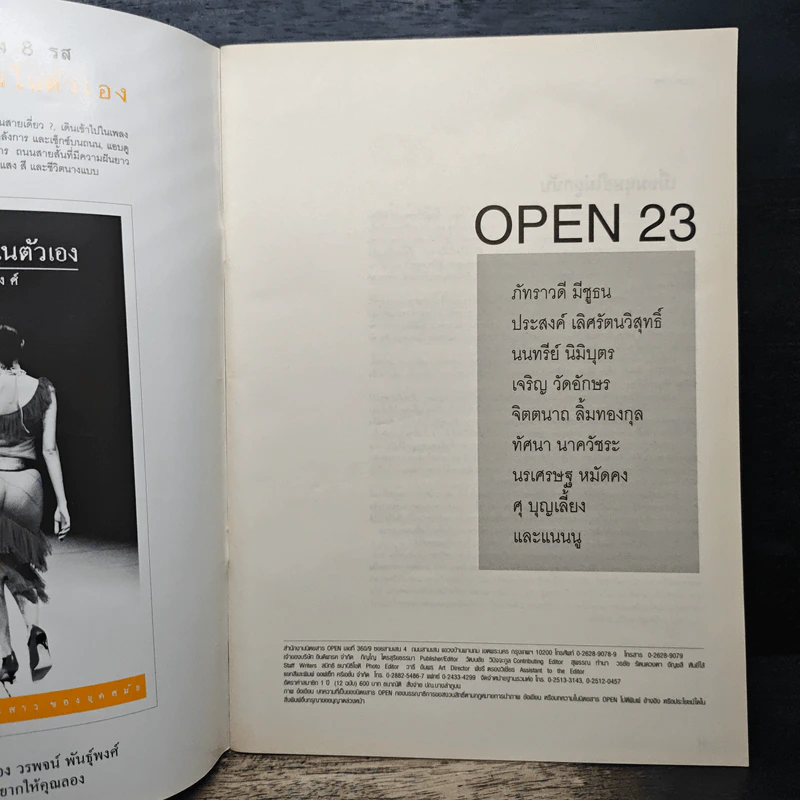 Open ปีที่ 3 ฉบับที่ 23 รูปที่ 7