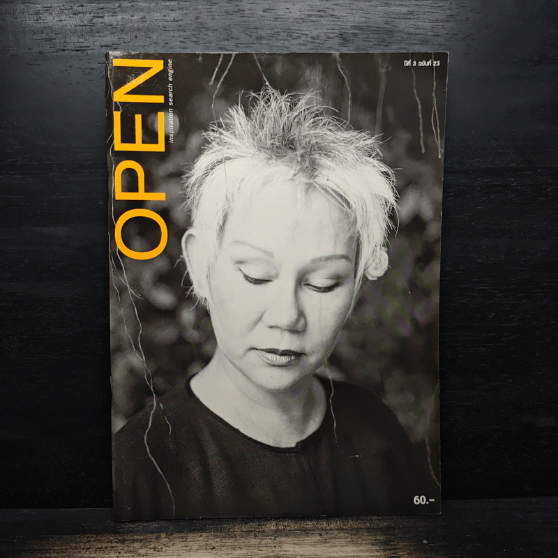 Open ปีที่ 3 ฉบับที่ 23 รูปที่ 1