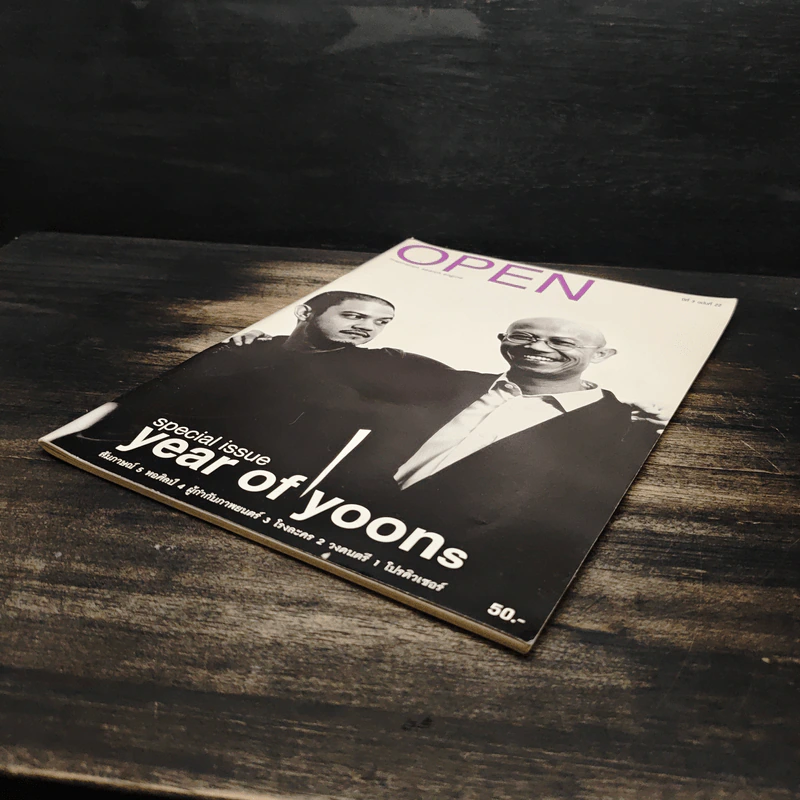 Open ปีที่ 3 ฉบับที่ 22 รูปที่ 5