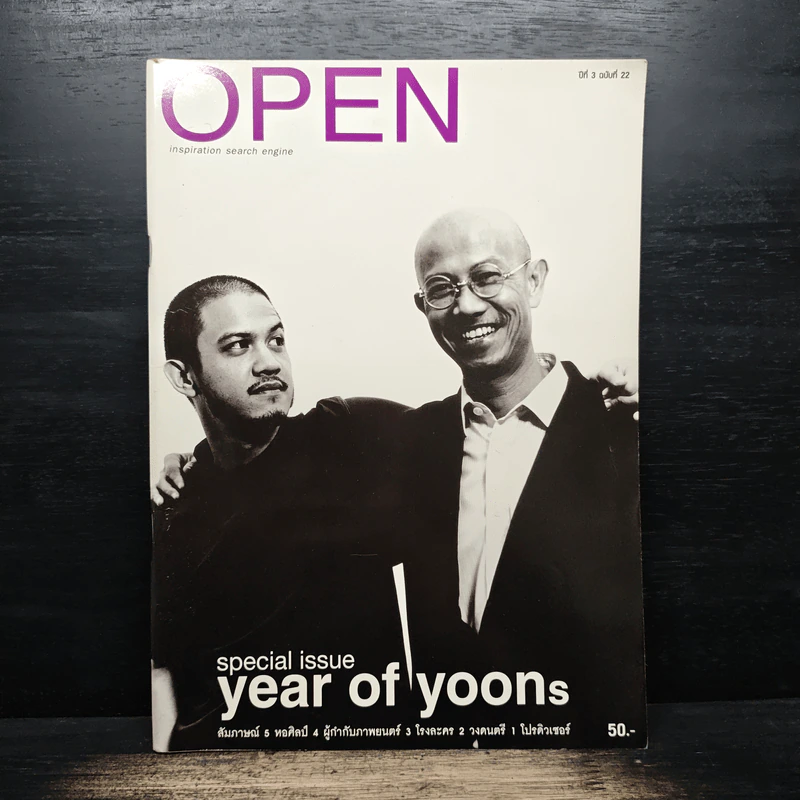 Open ปีที่ 3 ฉบับที่ 22 รูปที่ 1