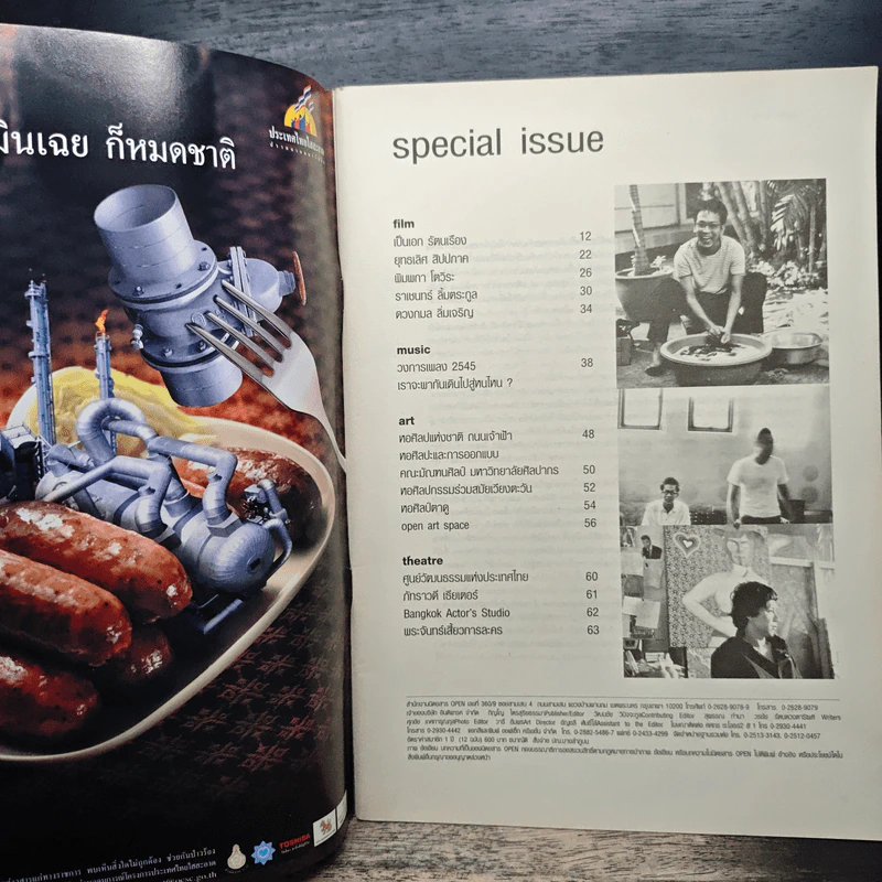 Open ปีที่ 3 ฉบับที่ 22 รูปที่ 7