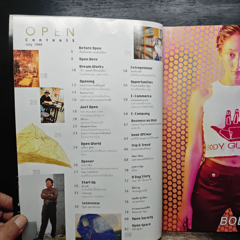Open ปีที่ 1 ฉบับที่ 11 กรกฎาคม 2543 รูปที่ 7