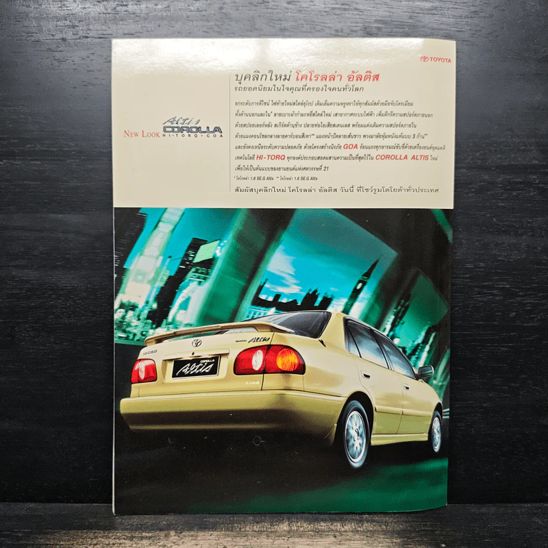 Open ปีที่ 1 ฉบับที่ 11 กรกฎาคม 2543 รูปที่ 3