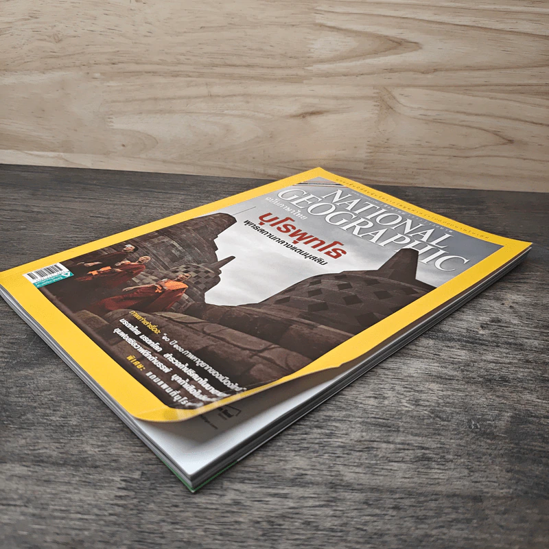 National Geographic ฉบับที่ 109 สิงหาคม 2553 บุโรพุทโธ พุทธสถานกลางแดนมุสลิม รูปที่ 3