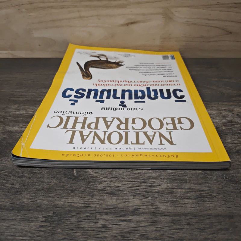 National Geographic ฉบับที่ 111 ต.ค.2553 วิกฤติน้ำมันรั่ว รูปที่ 4