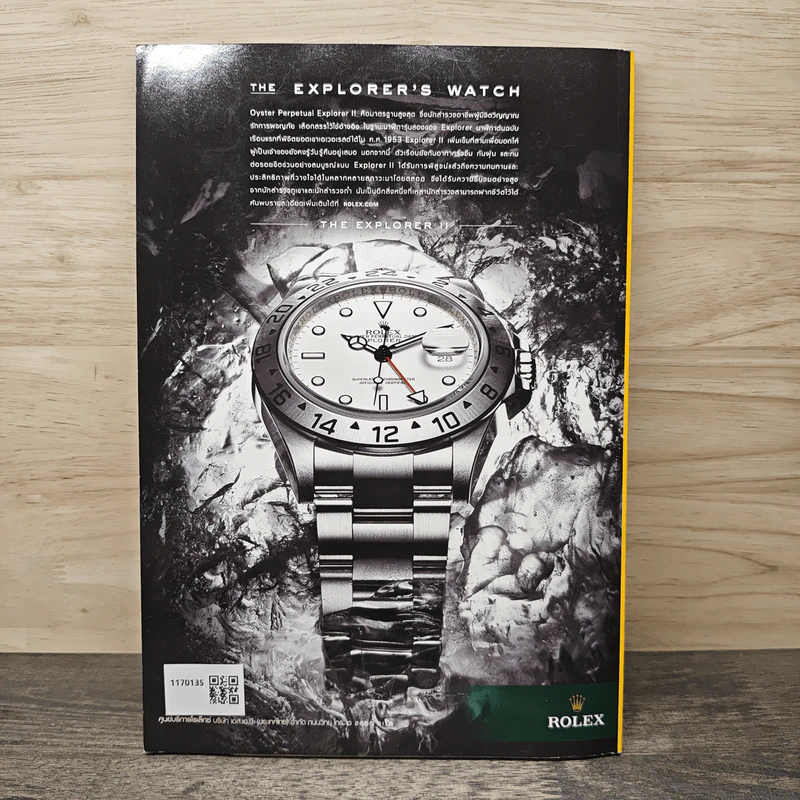National Geographic ฉบับที่ 105 เม.ย.2553 รูปที่ 5