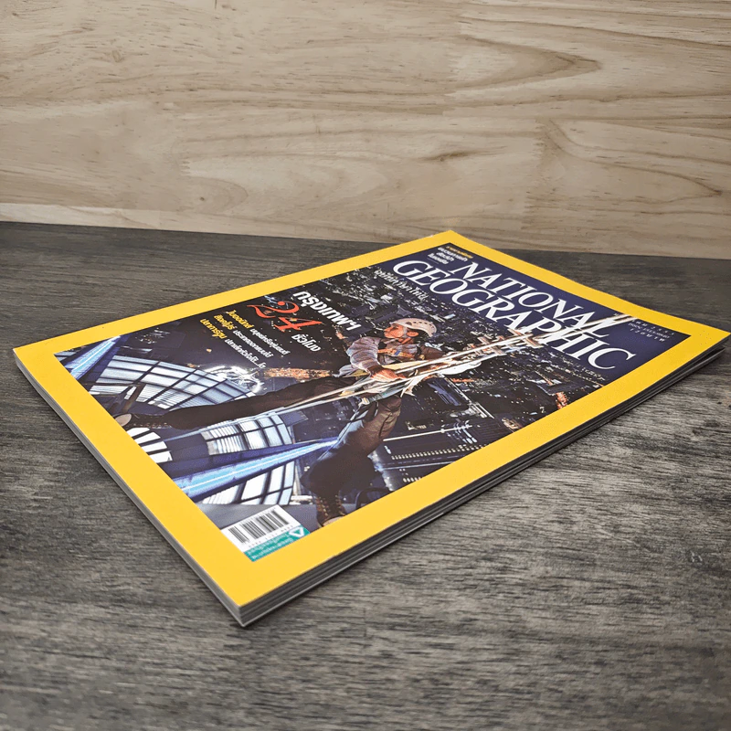 NATIONAL GEOGRAPHIC ฉบับที่ 105 ม.ค.2553 รูปที่ 3