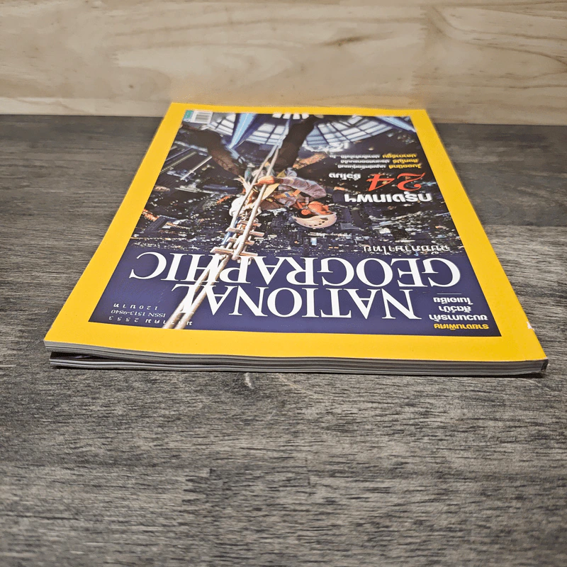 NATIONAL GEOGRAPHIC ฉบับที่ 105 ม.ค.2553 รูปที่ 4