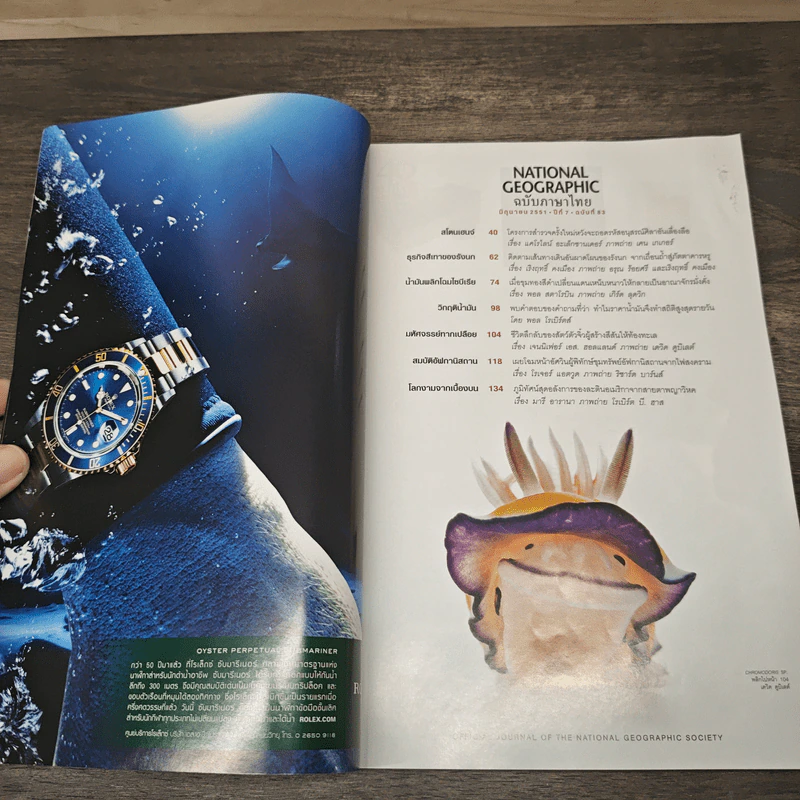 National Geographic ฉบับที่ 83 มิ.ย.2551 รูปที่ 6