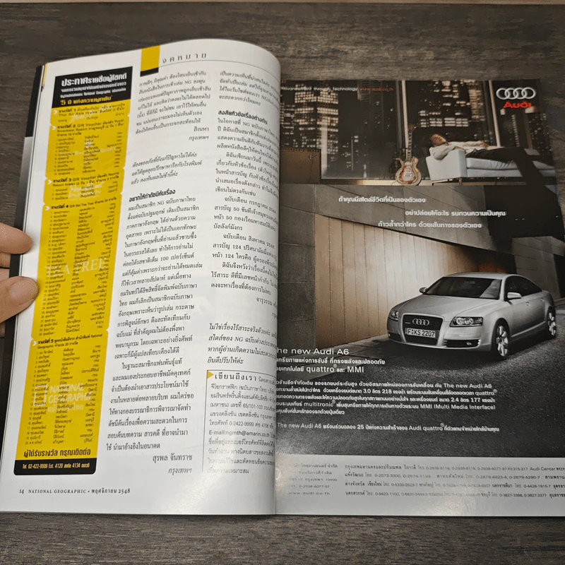 National Geographic พ.ย.2548 เคล็ดลับอายุยืน รูปที่ 7